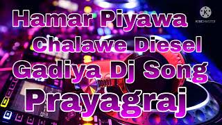 Hamar Piyawa Chalawe Diesel Gadiya Dj Song [upl. by Reisman]