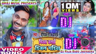 hamar piyawa chalawe diesel gadi Dj Raja Babu Jakhaura [upl. by Gnet]